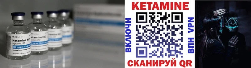Кетамин ketamine  закладка  Колпашево 