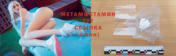 метамфетамин Богородск