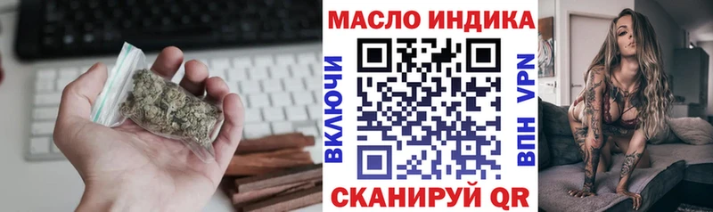 Дистиллят ТГК гашишное масло  KRAKEN tor  Колпашево 